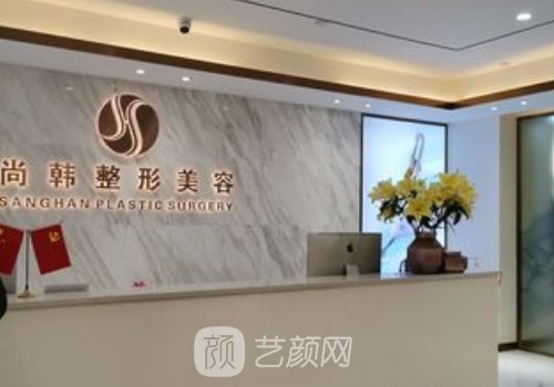 昆明尚韓整形醫(yī)院電話號
