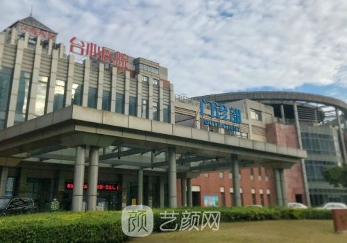 東莞臺心醫(yī)院美容科可以