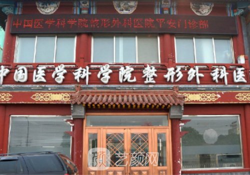 八大處李發(fā)成吸脂價格表