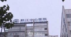 重慶黔江那里有可以整容