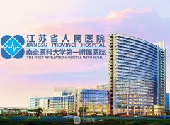 南京微整形哪里醫(yī)院好？