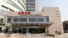 北京哪家牙科醫(yī)院好？排