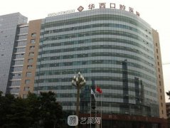 成都種植牙醫(yī)院排名榜前