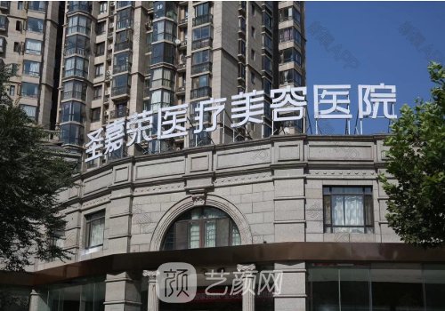 北京圣嘉榮醫(yī)院正規(guī)嗎?內(nèi)